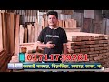 which wooden furniture is best কোন কাঠের ফার্নিচার সবচেয়ে ভালো লিবার্টি বেস্ট ডোর লি.