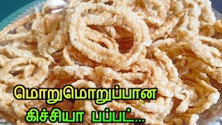 250gm  கோதுமை மாவு மட்டும் போதும் மொறு மொறுனு முறுக்கு இப்படி  ...