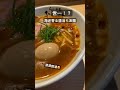 🍜世一！？｜海老拉麵.太宰府｜ shorts 拉麵