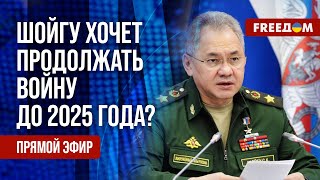 🔴 Сколько Россия намерена ВОЕВАТЬ? Рекордные РАСХОДЫ агрессора на армию. Канал FREEДОМ