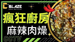 家庭日系列｜麻辣乾麵｜理工媽媽水龍頭維修教學-賴希曦的CCTV