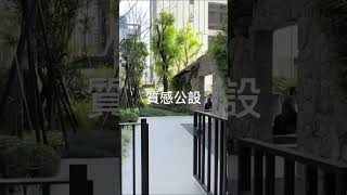 「預告篇」九昱希爾登 央北公設之王 #央北重劃區