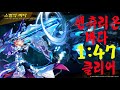 [Elsword KR/엘소드] 센츄리온 소멸의 바다 현인원 플레이 (1:47) / Centurion 13-1 Solo play (1:47)