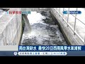 給我水 高屏搶水大戰延燒 移除濁口溪