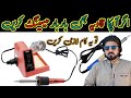 How to Soldering Iron Repairing at home || Jb Electric Point