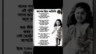 মেয়েদের জীবন টা যেন একটা সমুদ্রের মাঝের নৌকার মতো || #কষ্ট #Unlucky_boy2088