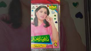Nahid Akhtar Ke Audio Albums Urdu and Punjabi Songs