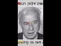 רבין מת לא תאמינו