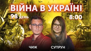 ВІЙНА В УКРАЇНІ - ПРЯМИЙ ЕФІР 🔴 Новини України онлайн 1 червня 2022 🔴 8:00