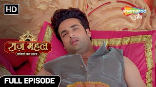 Raazz Mahal Dakini Ka Rahasya | Latest Episode | राजा को अब चंद्रमणि ही बचा सकती है | Full EP 118