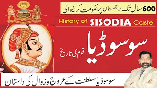 Sisodia Rajput Caste history |Gohil/Gahlot Csate |sisodia jaati ka ittehas | sisodia qom|@Tareekhia