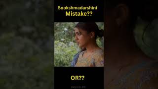 MISTAKE 🚫❓❓🤦 SOOKSHMADARSHINI NOW STREAMING ON DISNEY+HOTETAR 🖥️ #malayalam #movie #disney #hotstar