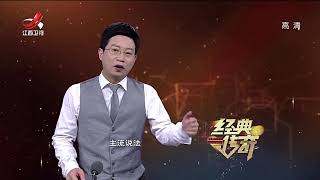 《经典传奇》恐龙灭绝竟与火山爆发有关？20170829【Classic legend】