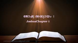 Joshua  Chapter 1(ജോഷ്വ അദ്ധ്യായം 1) (POC Bible Malayalam)