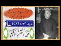 Naat||m Azam chishti||Guzra would jidher se... Madina munawara.1982 .