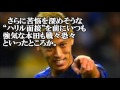 【海外日本人サッカー】本田をビビらせる“ハリル面談”とは！？