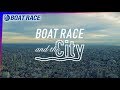 BOAT RACE and the City │ボートレースPR【ボートレース公式 BOATRACE official】