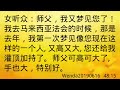 卢台长开示：梦见师父给自己灌顶加持wenda20190616   48 15