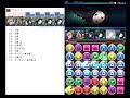 パズドラ　11周年記念コロシアム！周回