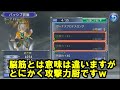 【dffoo 無課金】ホープ徹底検証　ぶっ壊れすぎ？完全体ホープが強すぎる