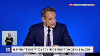 Κυρ. Μητσοτάκης: Το καιρικό φαινόμενο στη Θεσσαλία ήταν έξω από τα δεδομένα |17/9/23 | ΕΡΤ