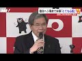 【陸自ヘリ事故】乗っていた第8師団長と直前に面会 熊本県知事語る 2023年4月19日