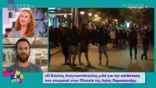 Ο Κώστας Αναγνωστόπουλος για την κατάσταση που επικρατεί στην πλατεία της Αγίας Παρασκευής