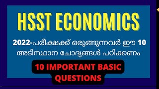 HSST ECONOMICS  Degree Level Questions -HSST 2022