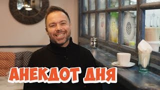 Одесские анекдоты. Анекдот про женщин и мужчин! (11.02.2018)