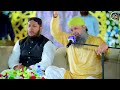 bulalo phir mujhe aye shah e behrobar owais raza qadri 2022