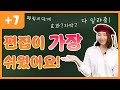 기초 편집 알면 정~말 쉬워요! /프리미어 프로/