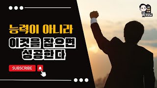 어쩌면 당연한 결과 라구요 ( 297회 영상)