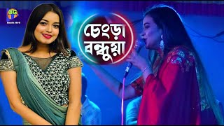 পিরিতের বায়না দুই টাকা | Chengra bondhua re | Singer Ankon 2023 | Baul Song | Bangla Folk Song |