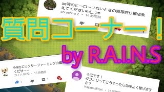 【クラクラ】ヒーローなしでのおすすめ資源狩り編成教えてください【質問コーナー】