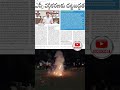 మాదిగల పెద్దన్న castecensus revanthreddy telangana congress trending viralshorts yt