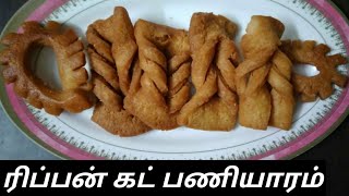 இஞ்சி கொத்து பின்னல் பணியாரம்| மைதா இருந்தால் சட்டென்று ஒரு Snacks | Inji kothu Paniyaram