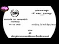 ៧៩. ប្រកាសលេខ ១៤៤ សកបយ ស្ដីពី បដិប្បញ្ញត្តិចំពោះការហាមឃាត់មិនឱ្យប្រើក្មេងធ្វើការពេលយប់ proclamation