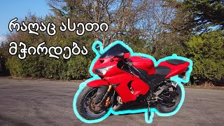 ძველი მაგრამ აქტუალური - Kawasaki Ninja 636 | ZX6R