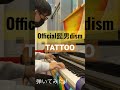 official髭男dismさんのtattoo弾いてみた！ ストリートピアノ tattoo ペンディングトレイン