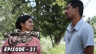 Deiyange Ratey | Episode 31 - (2018-08-05) | ITN