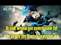 पैसों की बरसात होगी सिर्फ़ सुन लो इस शनि मंत्र को powerful shani mantra for money