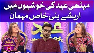 Areeshay Soomro As Guest | Faysal Quraishi | Eid Ki Khushiyon Mein BOL |  Eid Day 2