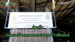 ​ประกวดกลุ่มแม่บ้านเกษตรกร ปี63 บ้านค่าย ระยอง