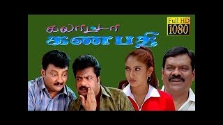 பாண்டியராஜன் கலக்கல் scenes || R.Pandiarajan,Rare Full Lenth H D Comedy