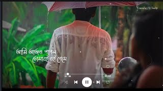 Bengali Sad Song WhatsApp Status Video | Zara Zara Bengali Version Status Video | Bengali New Status