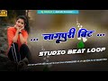 Dj Domnik Studio Beat Loop || Nagpuri Beat Loops Pack 2023 || Studio version Beat Loops || Dj Akshay