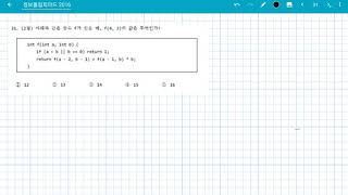 정보올림피아드 2016 초등 31번 해설