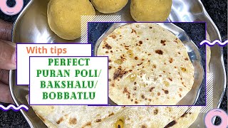 Anyone can make perfect Bobbatlu  |  Bobbatlu recipe with tips | Bakshalu recipe | Ugadi Bobbatlu