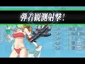 艦これ 2017年夏イベント『西方再打通！欧州救援作戦』 e5甲 ラストダンス