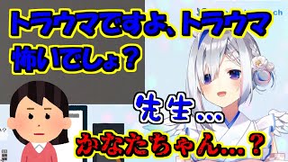 【天音かなた/ホロライブ切り抜き】小学生時代に通っていた書道教室で温厚な先生に怒られるかなたん